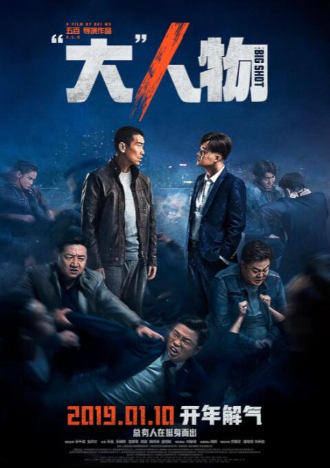 《金刚狼动漫日本》海报